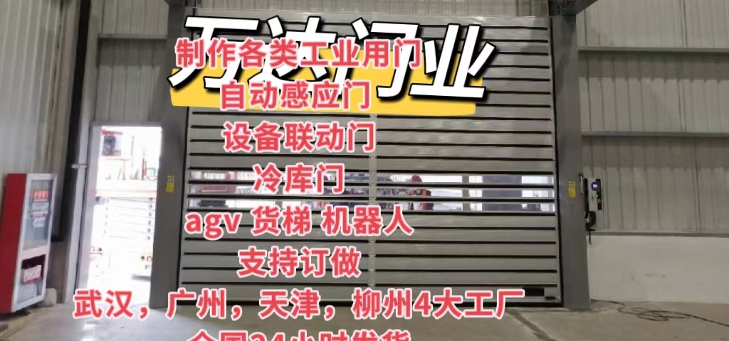 铜陵防爆电动卷帘门（镀锌）